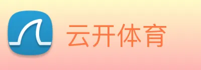 云开体育 logo